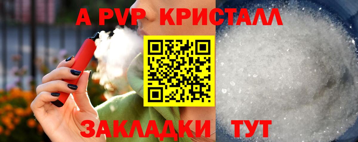 Alfa_PVP мука  Alfa_PVP СК КРИС  Москва  где можно купить   Вход с VPN 