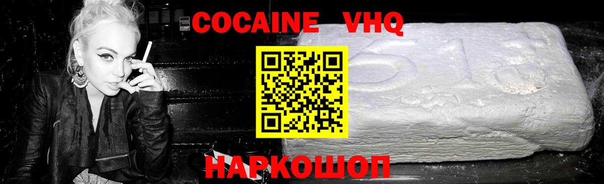 КОКАИН Колумбийский Москва