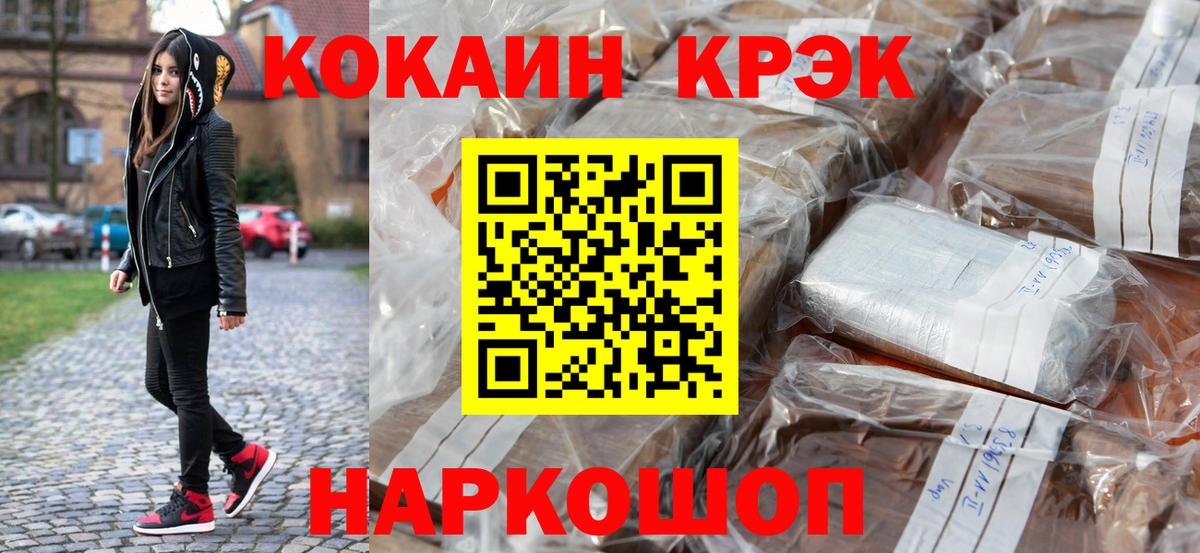 Cocaine VHQ  Вход с VPN  КОКАИН  Москва 