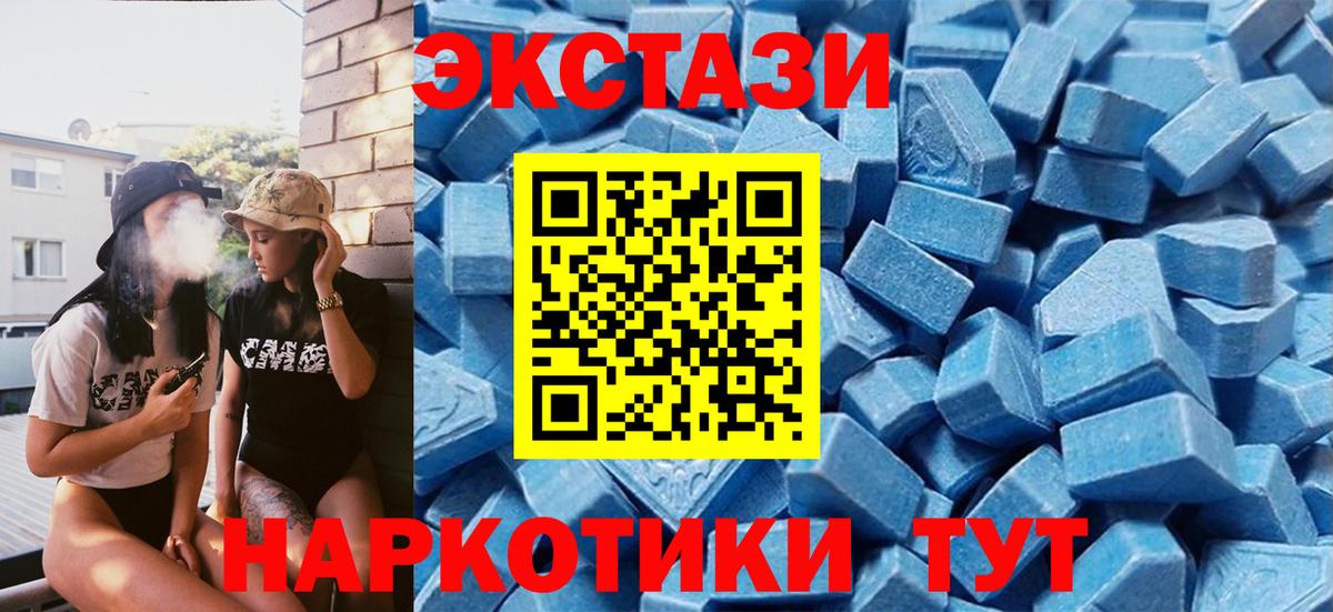 ЭКСТАЗИ таблы Москва