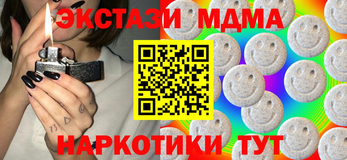 где купить наркотик  Ecstasy  Москва  Вход с VPN  Ecstasy MDMA  Экстази Cube 