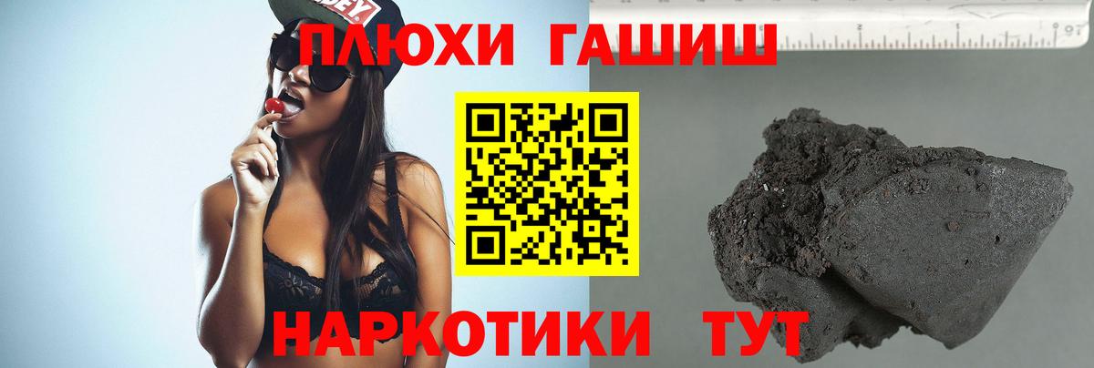 Гашиш убойный  ГАШ Cannabis  закладка  Москва  Вход с VPN 