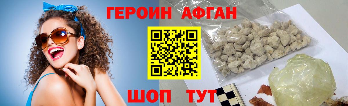 Москва  ГЕРОИН герыч  Героин  Вход с VPN 