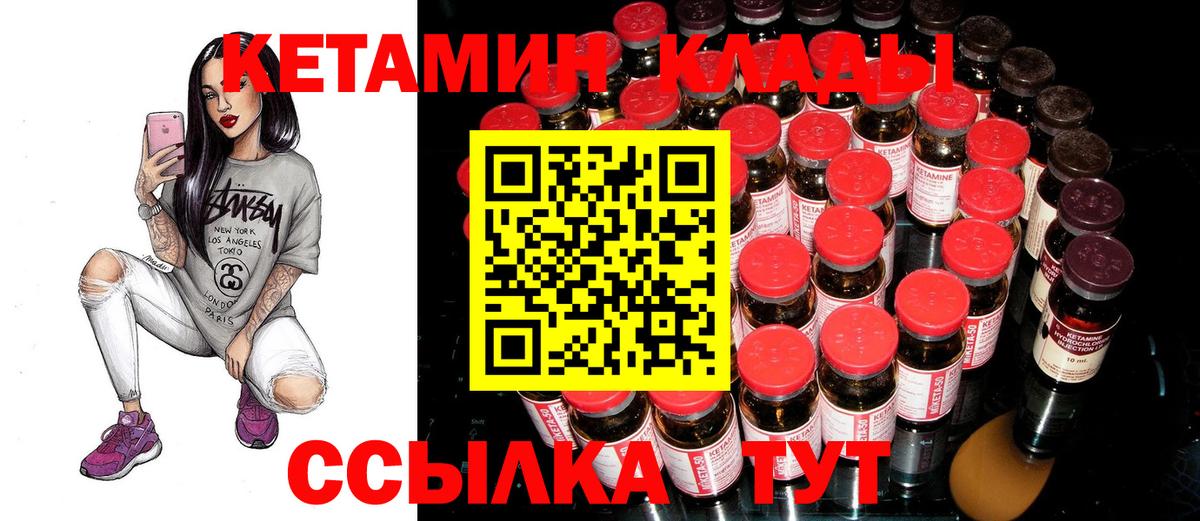 КЕТАМИН VHQ  Вход с VPN  Москва 