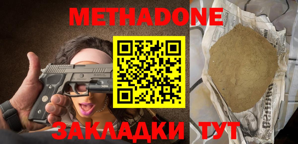 ОМГ ОМГ сайт  Метадон мёд  Москва  Вход с VPN  Метадон мёд 