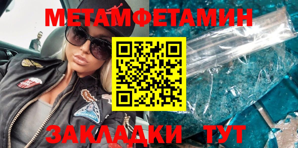 МЕТАМФЕТАМИН Декстрометамфетамин 99.9% Москва