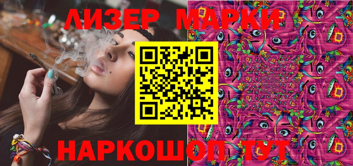 Наркотические марки  Марки NBOMe 1,8мг  Вход с VPN  Москва 