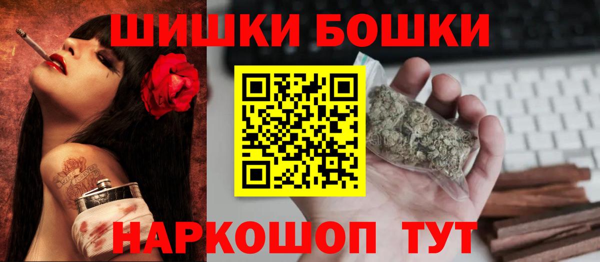 Бошки марихуана Ganja  Вход с VPN  Москва  Канабис Ganja 